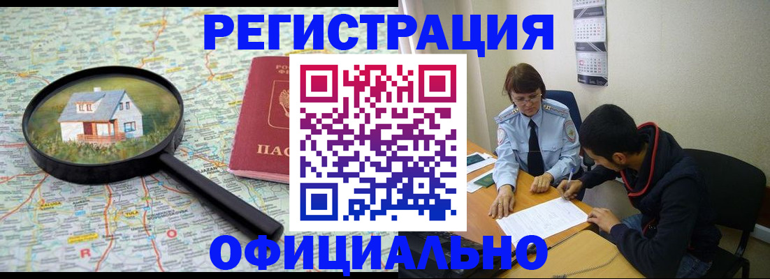 регистрация для школы в Армавире